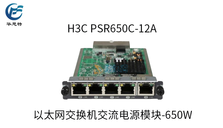 PSR650C-12A 详情页