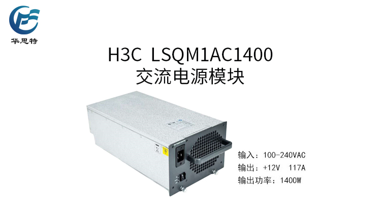 LSQM1AC1400 详情页