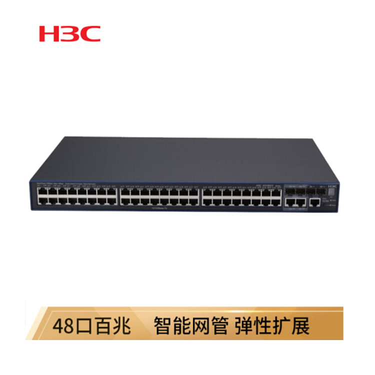 H3C交换机 S3100V2-52TP-Winet 系列交换机 以太网交换机