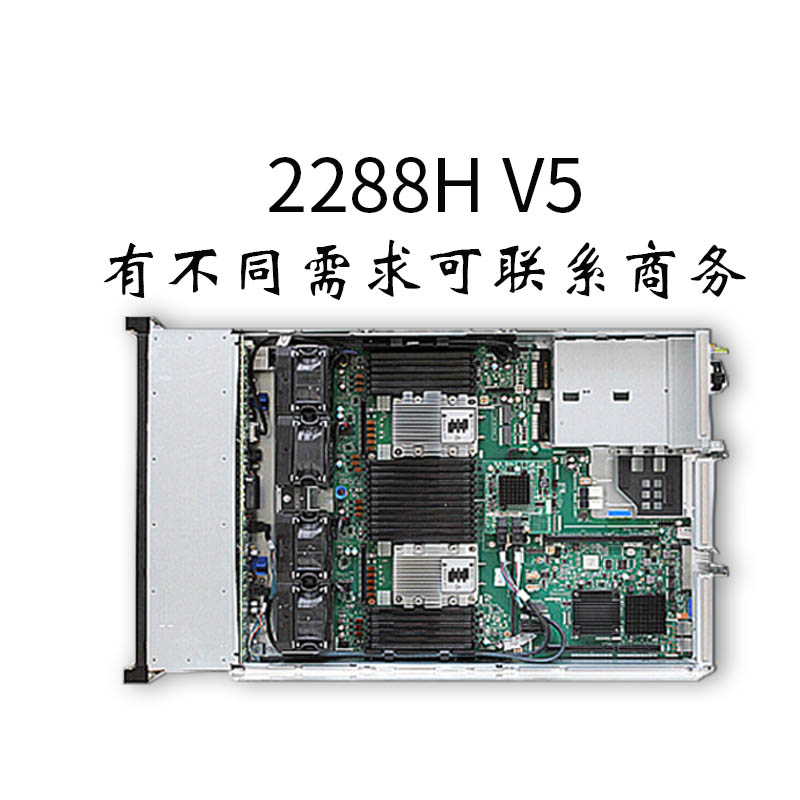 服务器-2288H V5-适用于数据库-华为服务器-部件休眠-服务器报价