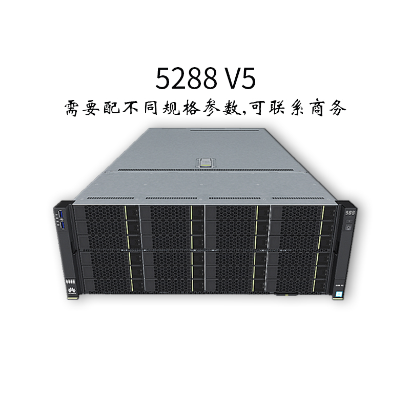 4U2路机架服务器-5288 V5-可配置24条DDR4内存-华为服务器-华思特科技-网络服务器