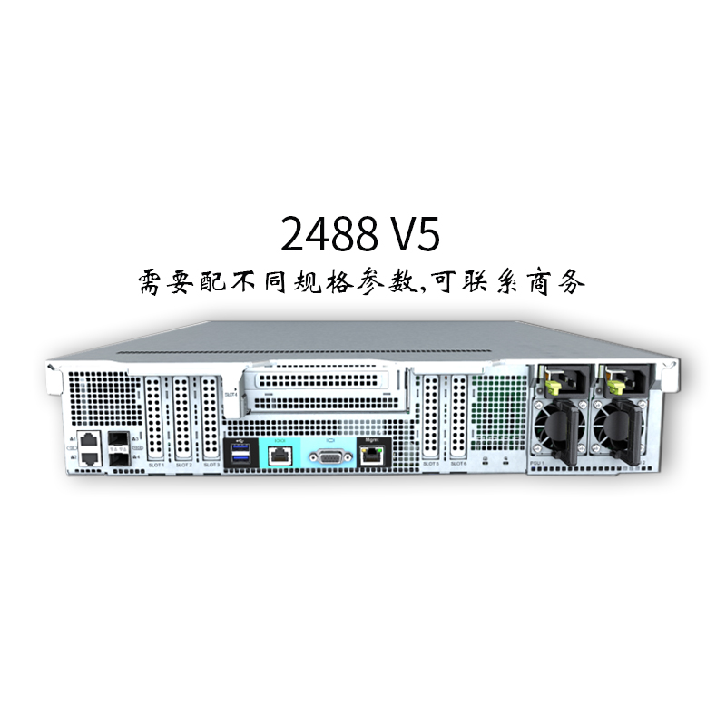 华为服务器-2U4路机架服务器-2488 V5-服务器报价-华思特科技-虚拟化-高性能计算(HPC)