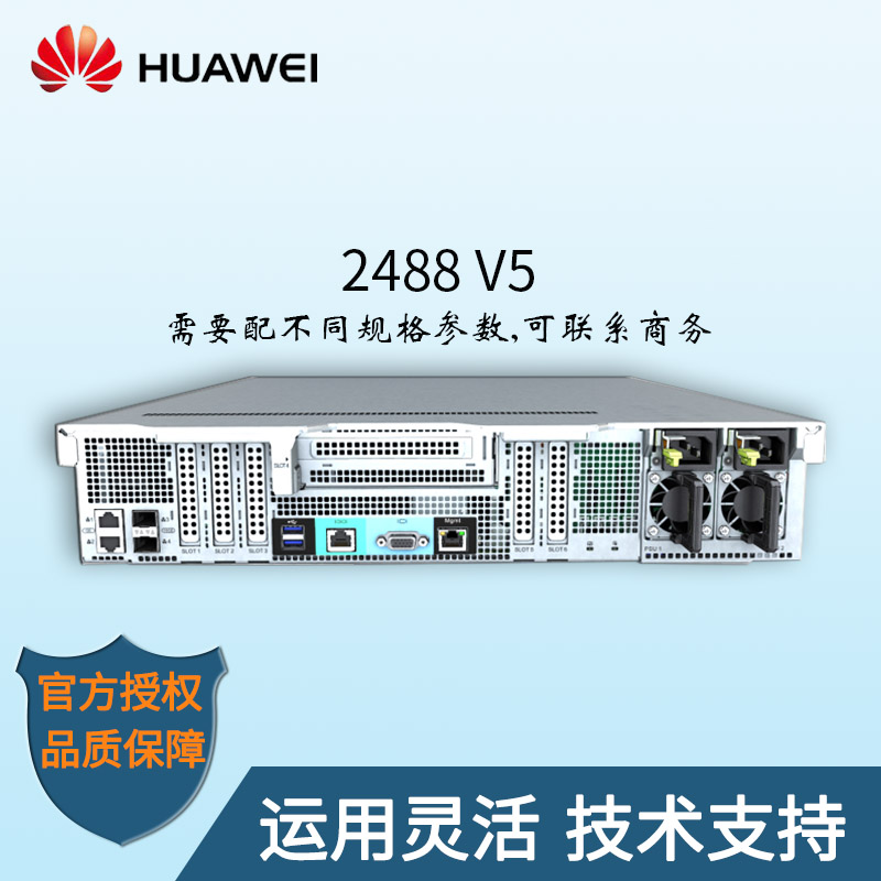 华思特科技-网络服务器-2488 V5-2U4路机架服务器-虚拟化-数据库-华为服务器