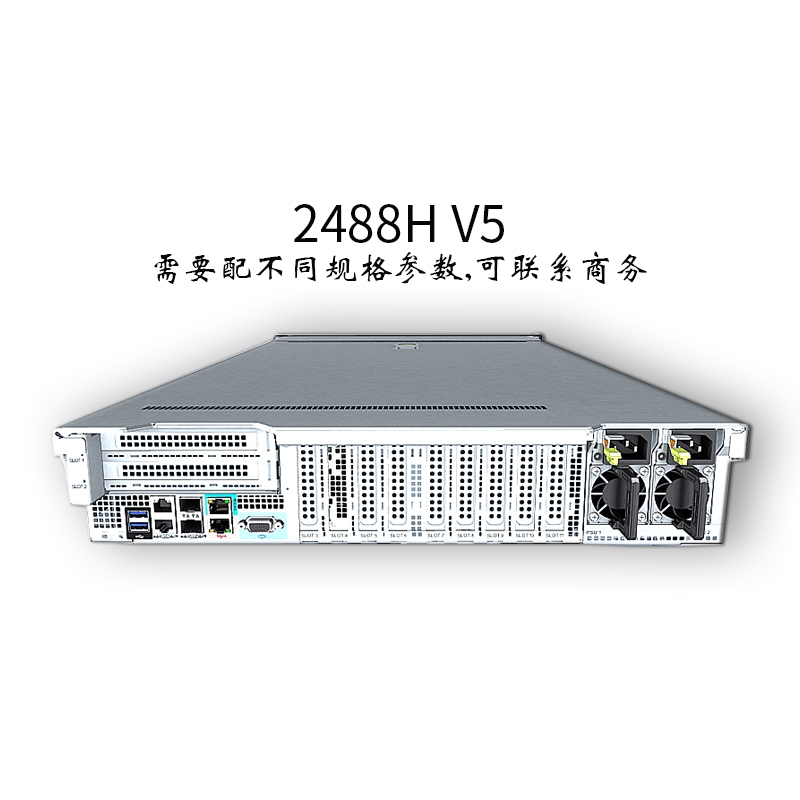 服务器价格-2488H V5-2U4路机架服务器-虚拟化-华思特科技-支持N+1冗余-华为服务器
