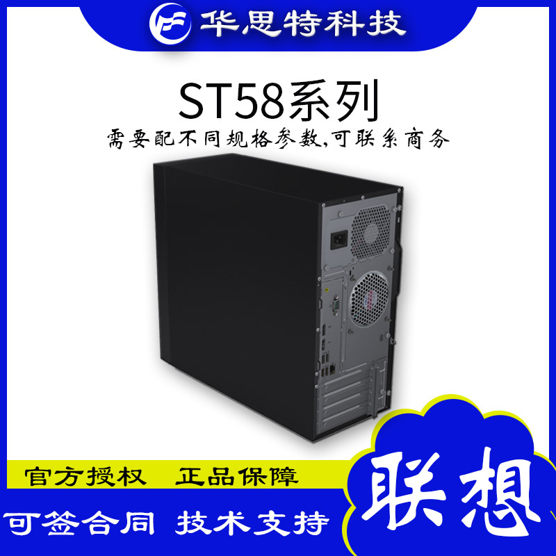 联想服务器-ThinkSystem-联想ST58-以太网端口-服务器价格