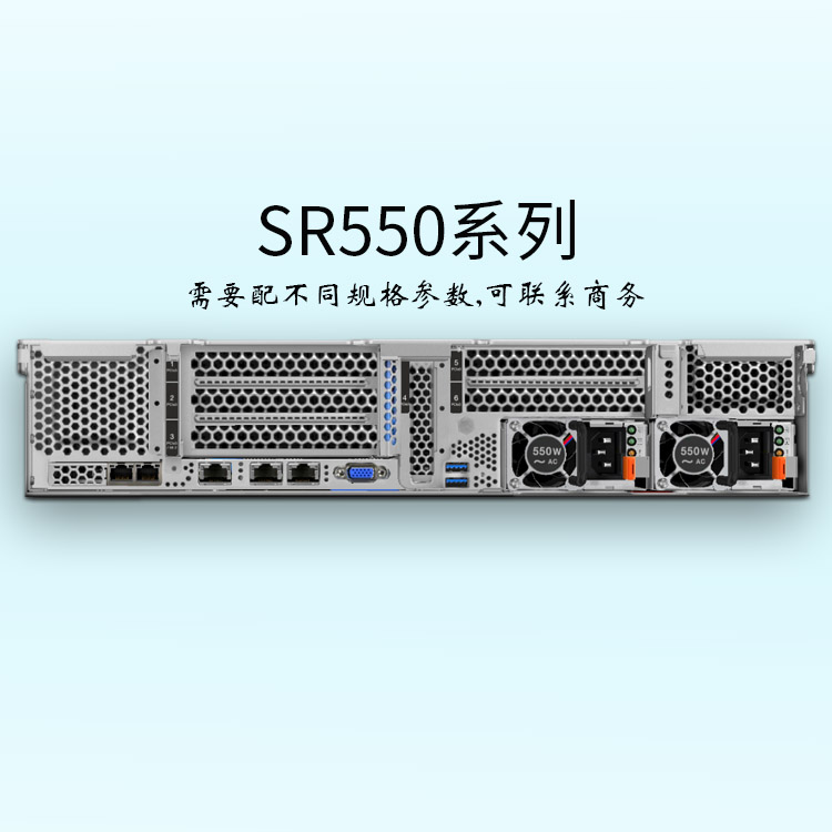 联想服务器-联想SR550-ThinkSystem-机架服务器-2U 双路-企业服务器