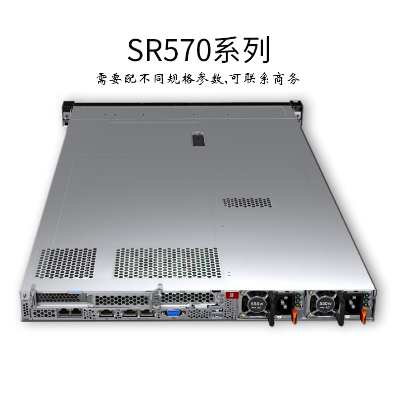 企业服务器-联想SR570-ThinkSystem-机架服务器-华思特科技-虚拟化-服务器价格