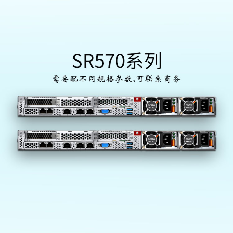 服务器-联想SR570-ThinkSystem-虚拟化-联想服务器-服务器报价-华思特科技