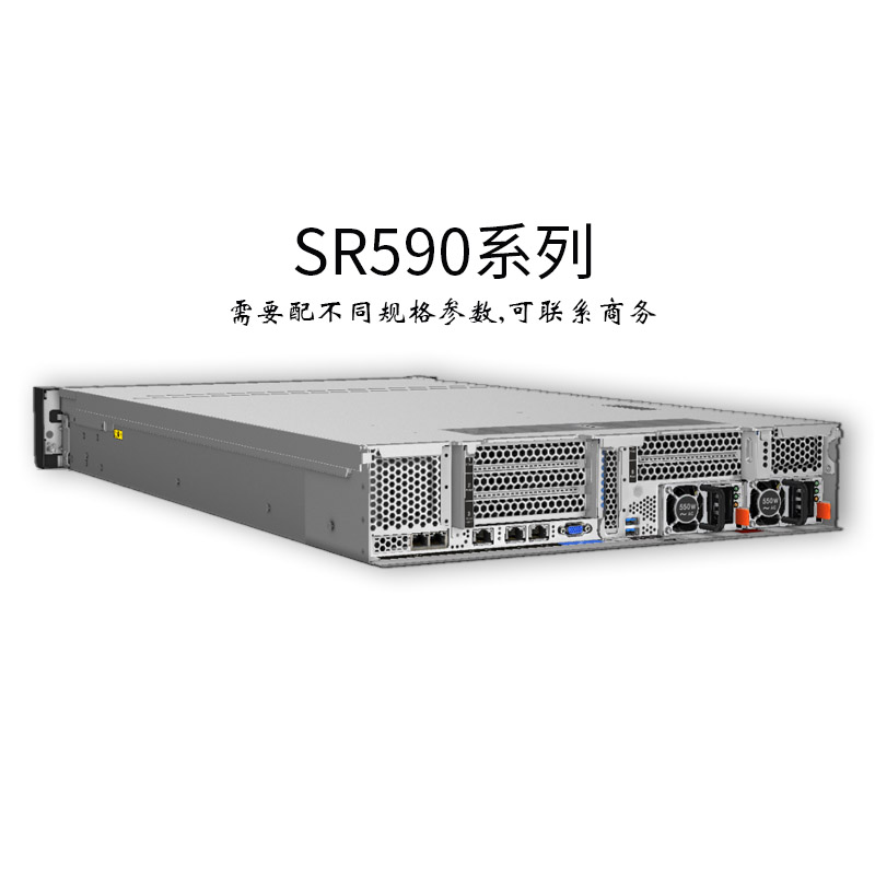 联想SR590-ThinkSystem-机架服务器-华思特科技-服务器报价-联想服务器