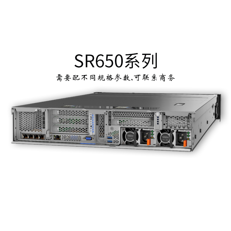 ThinkSystem-联想SR650-联想服务器-华思特科技-服务器报价-企业服务器