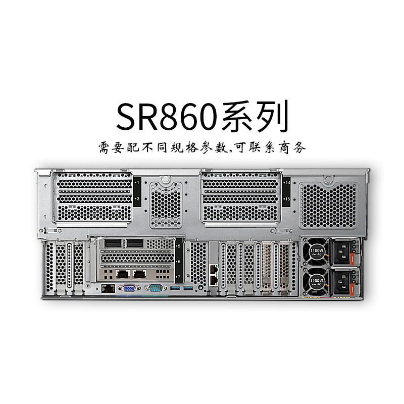 ThinkSystem-联想SR860-可16端口HBA-机架服务器-联想服务器-华思特科技-4U