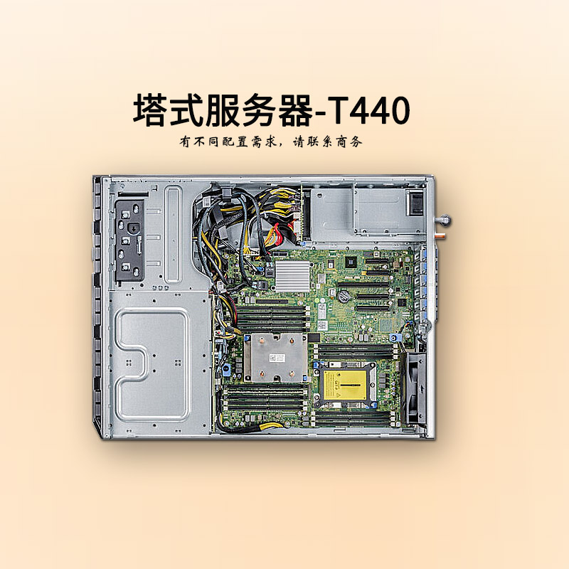 北京戴尔服务器-塔式双路-T440-塔式服务器-至强铜牌六核-企业服务器