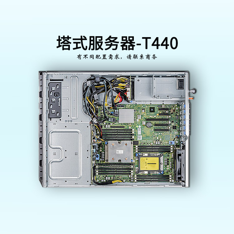 江苏戴尔服务器-塔式双路-T440-服务器报价-至强铜牌六核-企业服务器