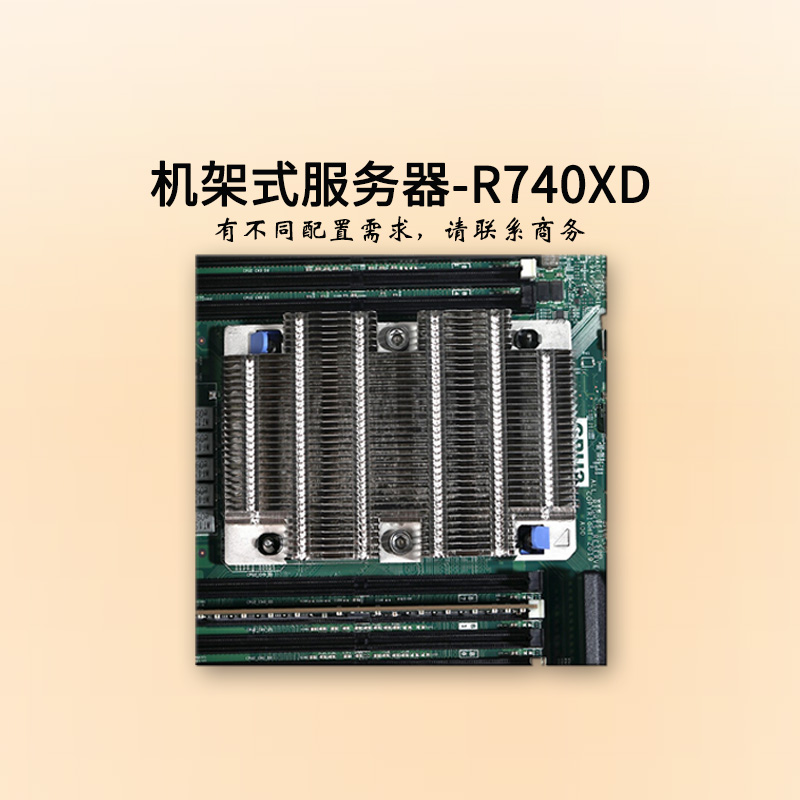 dell服务器-2U双路-R740XD-商务-至强铜牌六核-戴尔服务器-华思特科技在线报价-服务器