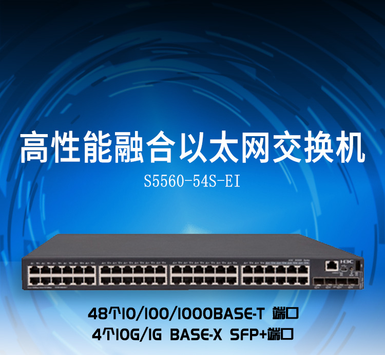 S5560-54S-EI_01