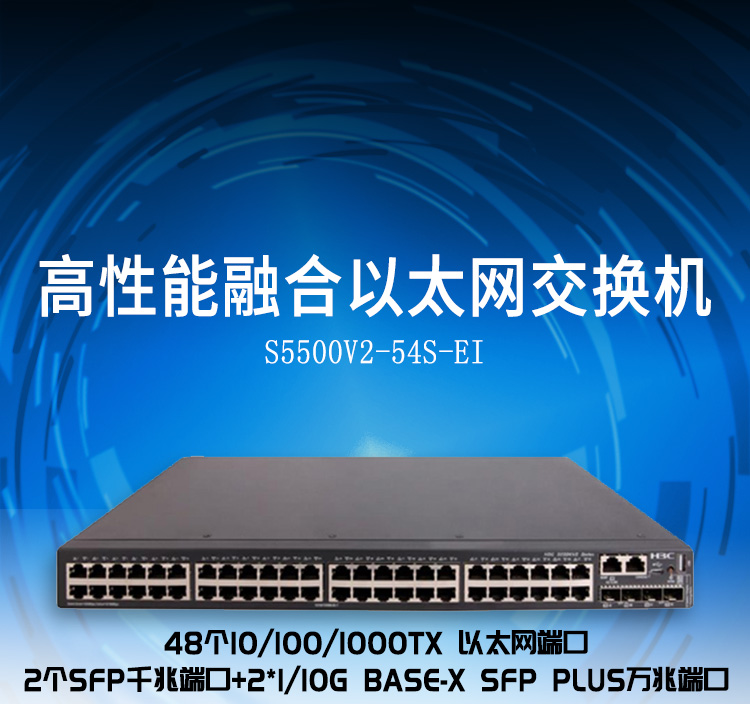 S5500V2-54S-EI_01
