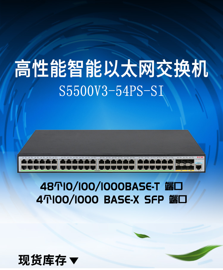 S5500V3-54PS-SI_01