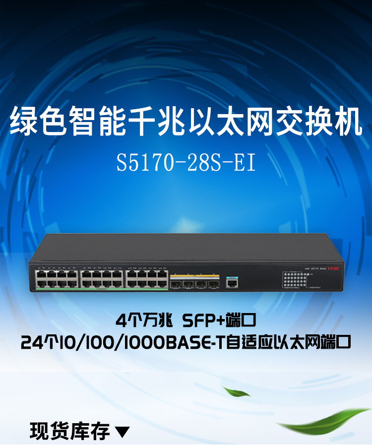 S5170-28S-EI_01