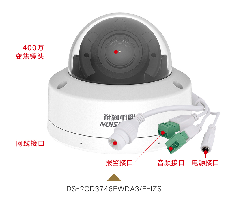 400万智能变焦半球型网络摄像机