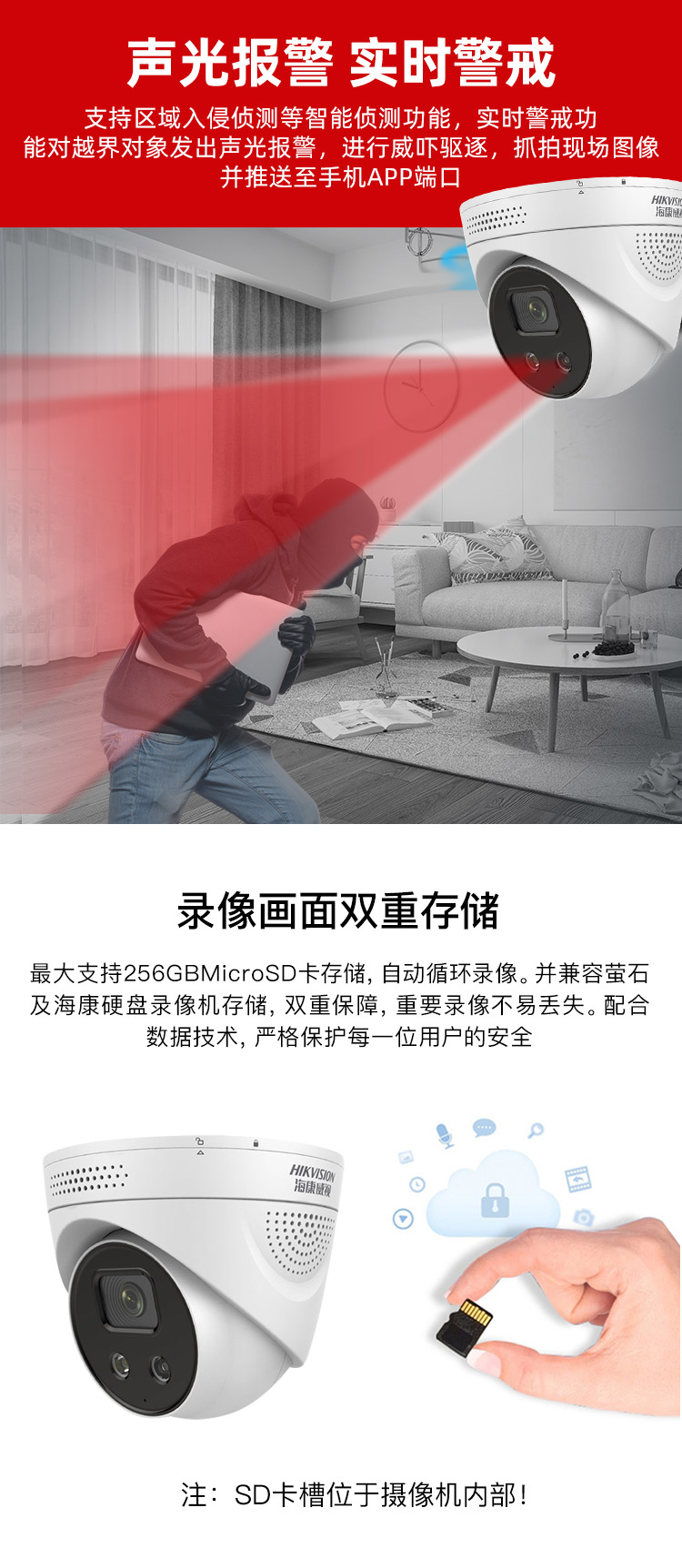 200万智能半球型网络摄像机