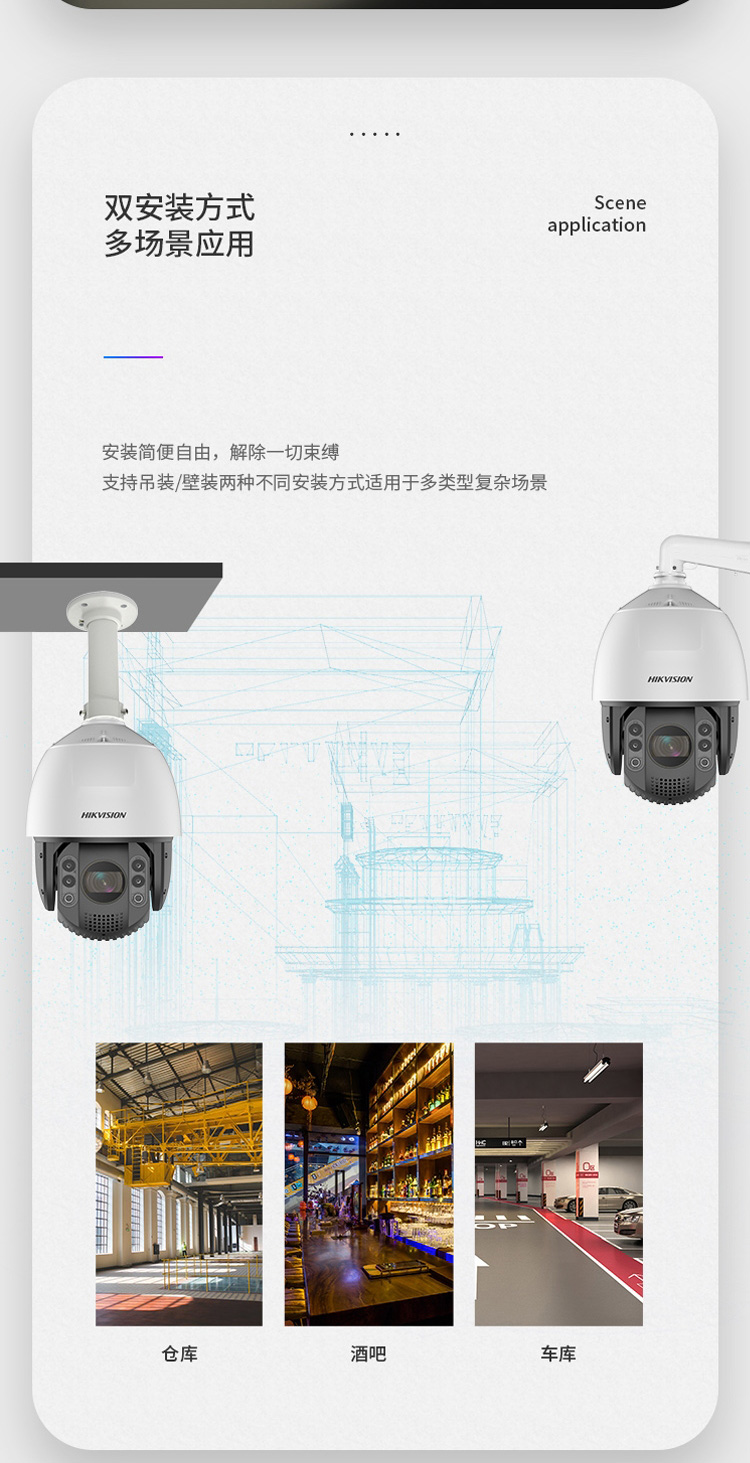 海康威视 iDS-2DC7423MW-AB(T5) 400万7寸23倍全彩警戒球机 监控高清摄像机