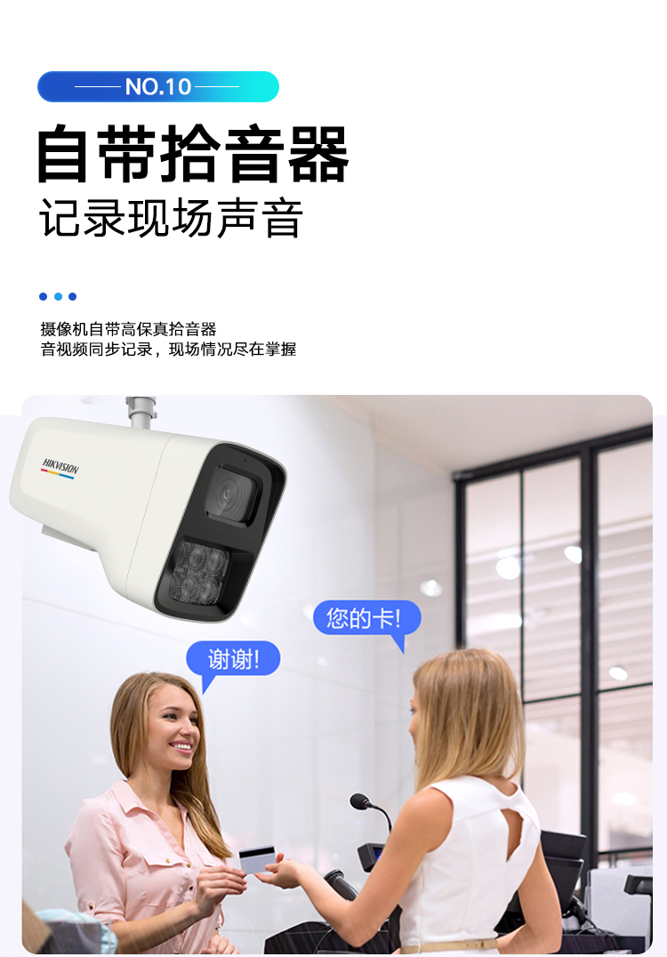 网络摄像机