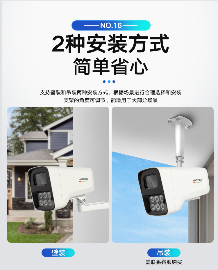 海康威视网络摄像机