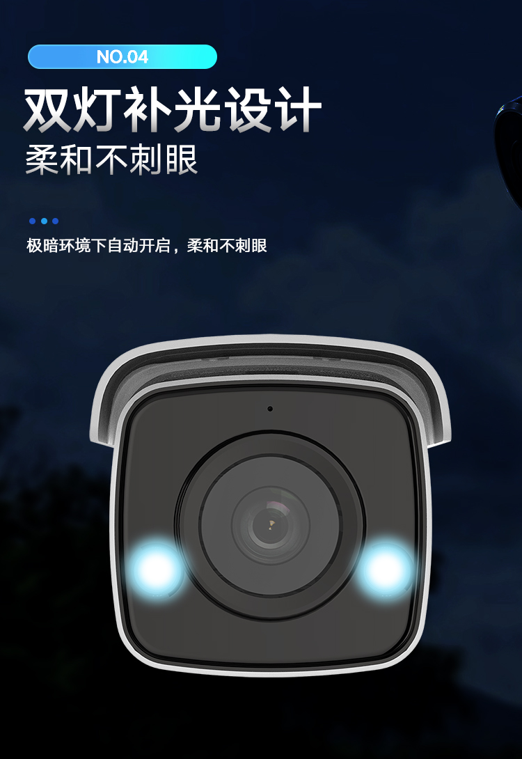 海康威视网络摄像机