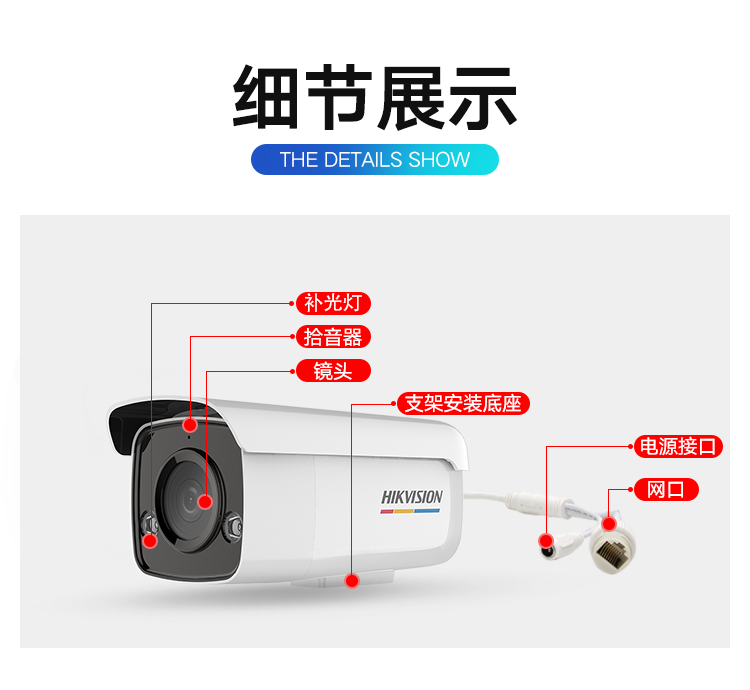 网络摄像机
