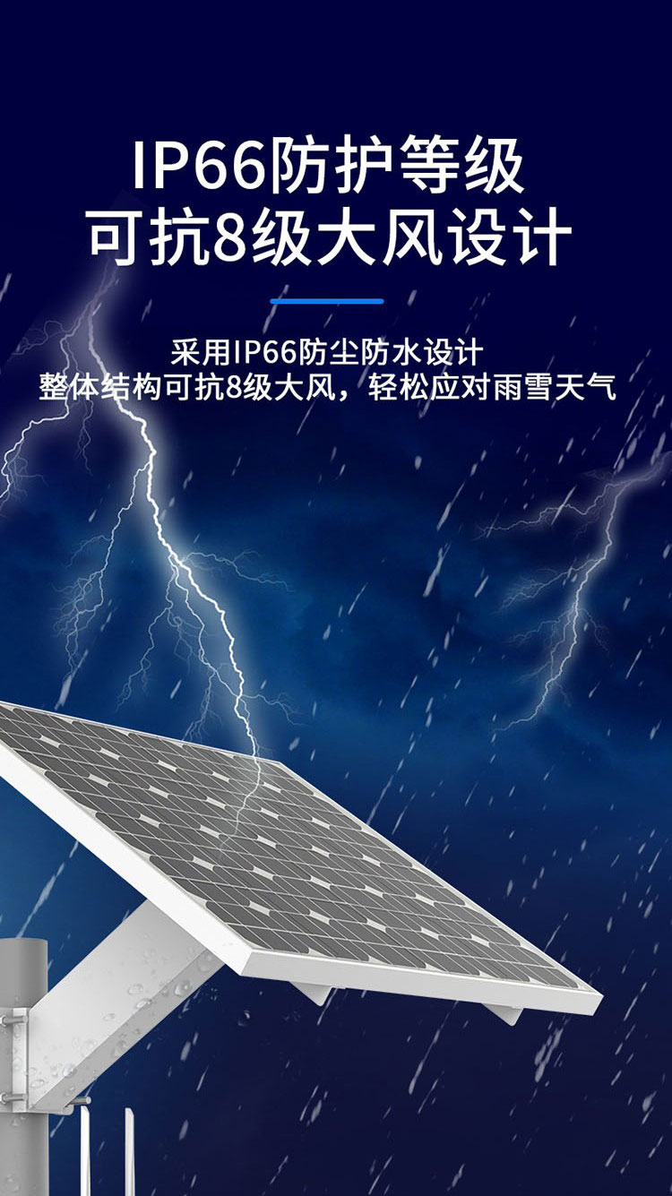 44G太阳能低功耗200万筒型网络摄像机套装(加热款)