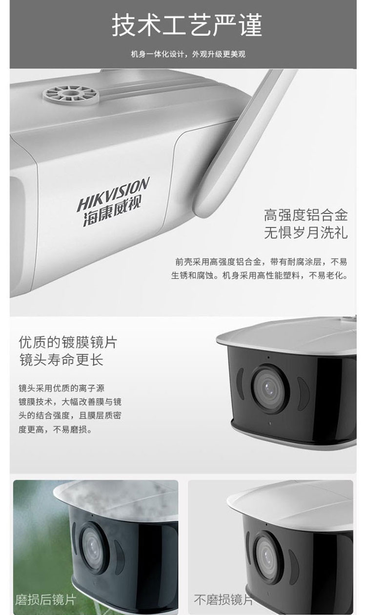 网络监控摄像头