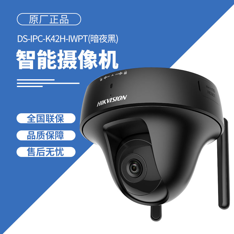 海康威视云台网络摄像机