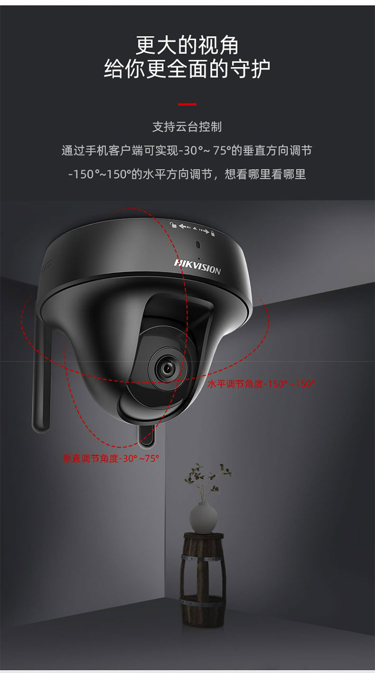 海康威视云台网络摄像机