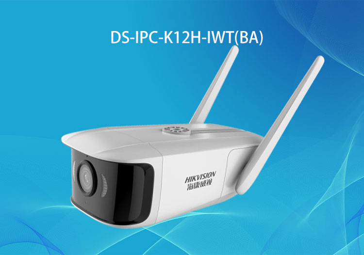 DS-IPC-K12H-IWT(BA) 海康威视200万定向无线WIFI网络筒机 监控摄像机-华思特