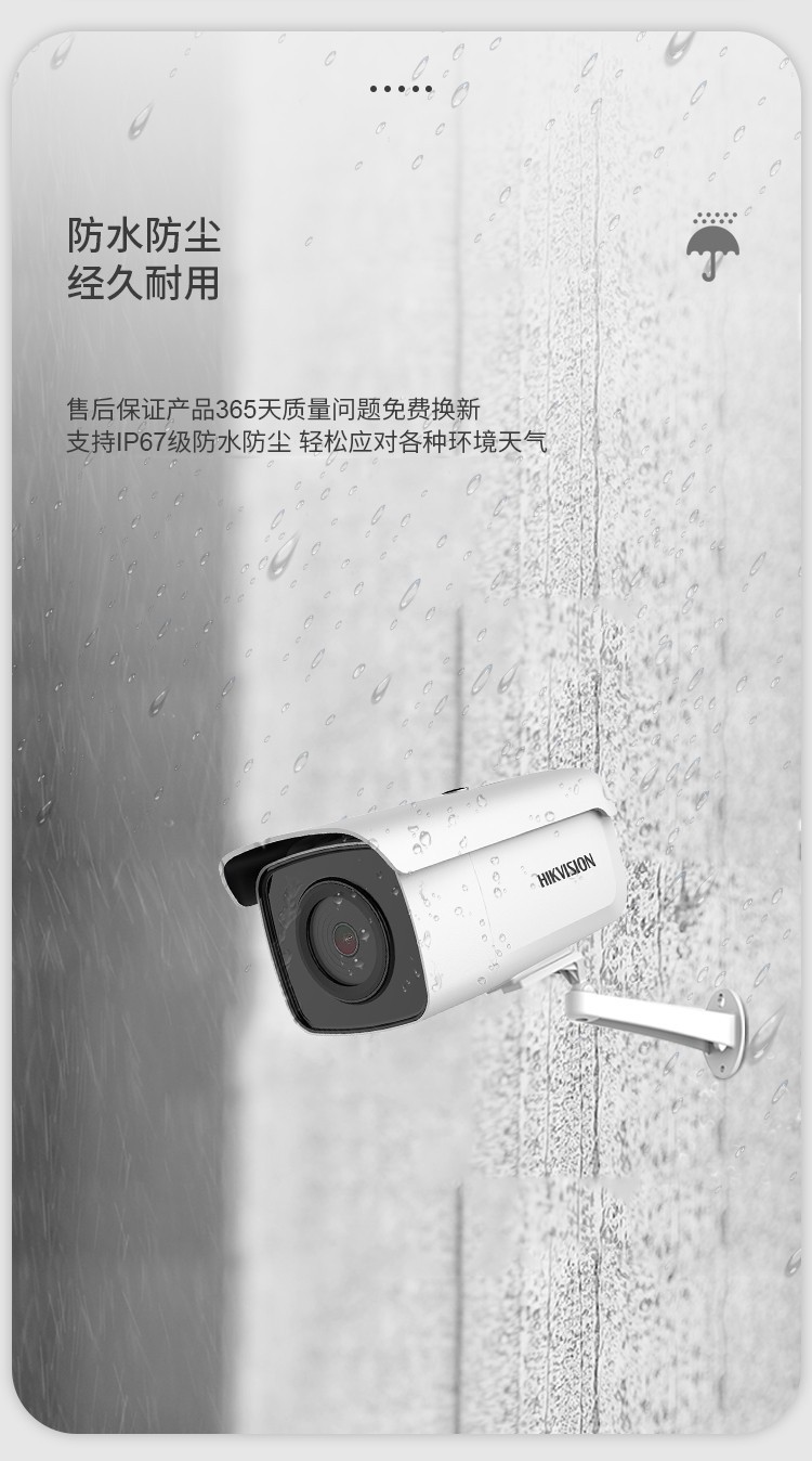 高空抛物监控摄像机