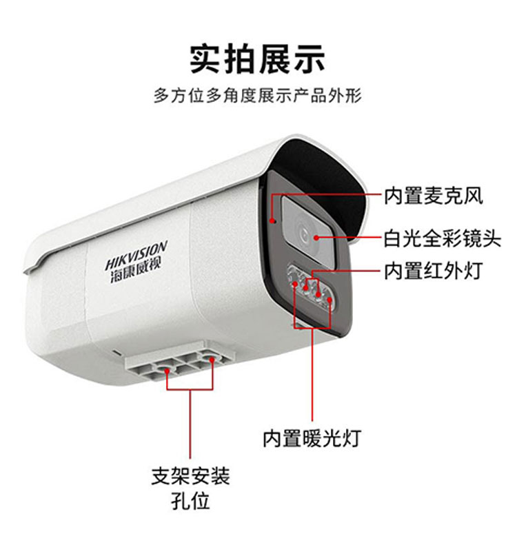 华思特监控系统