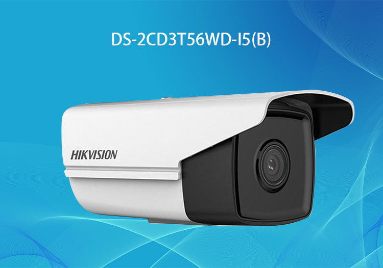 DS-2CD3T56WD-I5(B)星光级500万高清POE网络摄像机监控-海康威视授权代理商