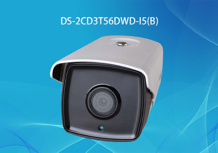 海康威视DS-2CD3T56DWD-I5(B)星光级500万红外阵列筒型网络摄像机