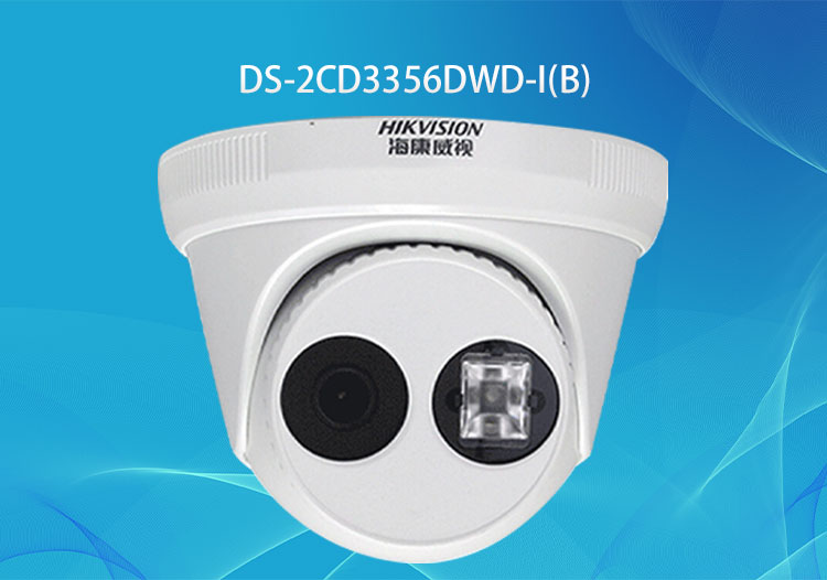 HIKVISION海康威视DS-2CD3356DWD-I(B)星光级500万海螺型网络摄像机