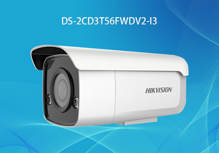 HIKVISION DS-2CD3T56FWDV2-I3星光级500万PoE筒形网络摄像机 监控摄像头