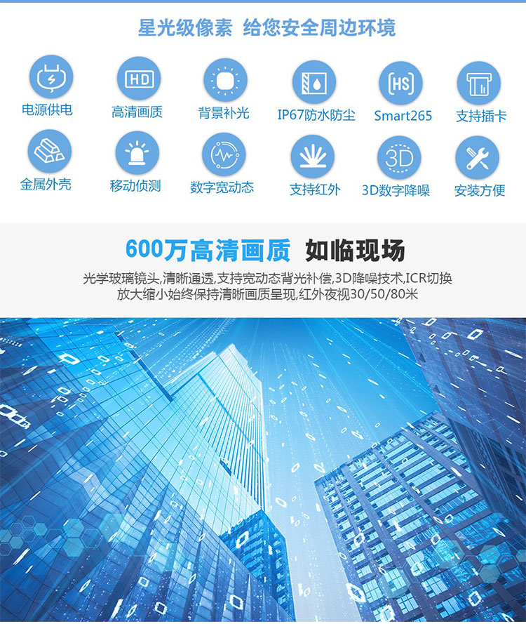 安防监控系统
