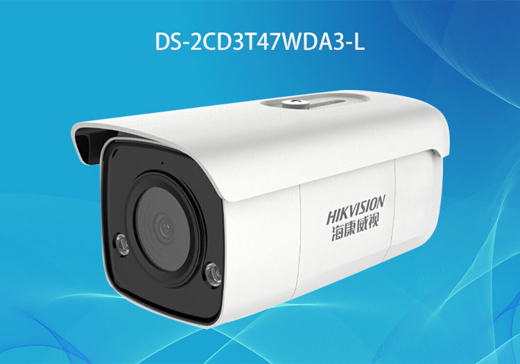 海康威视DS-2CD3T47WDA3-L 400万全彩POE声音报警智能警戒摄像机