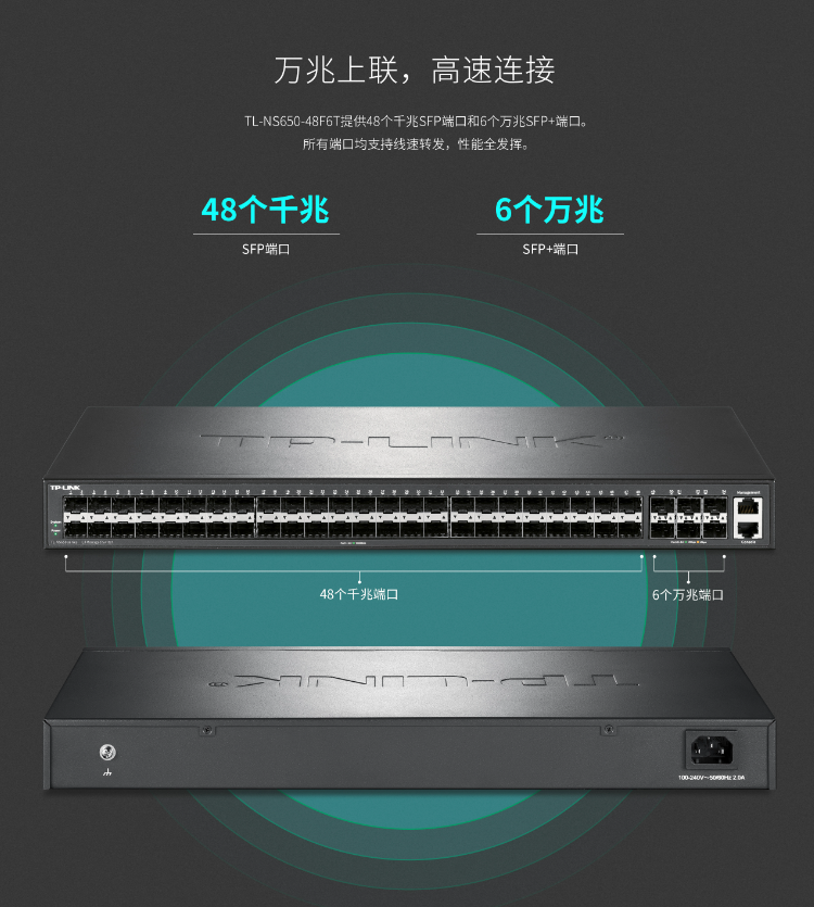 TP-LINK三层网管交换机