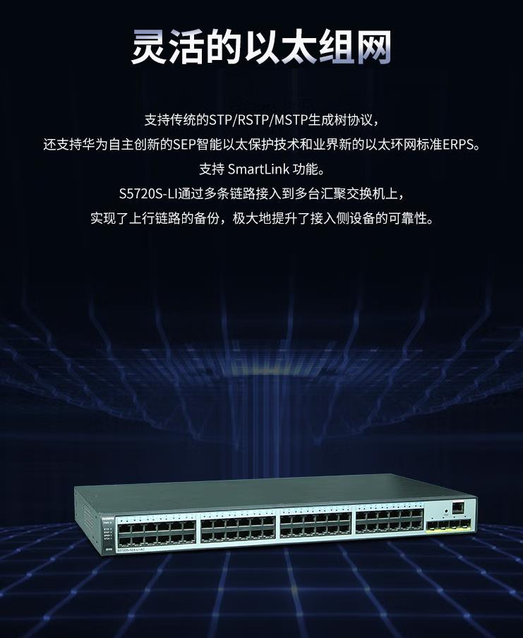 华为48口三层网络交换机