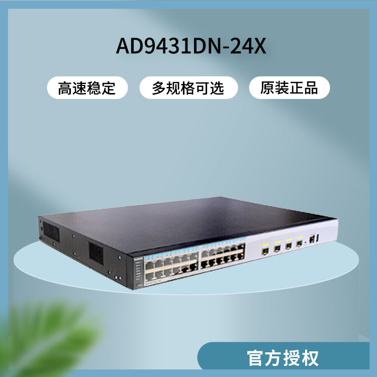 华为AD9431DN-24X万兆中心AP