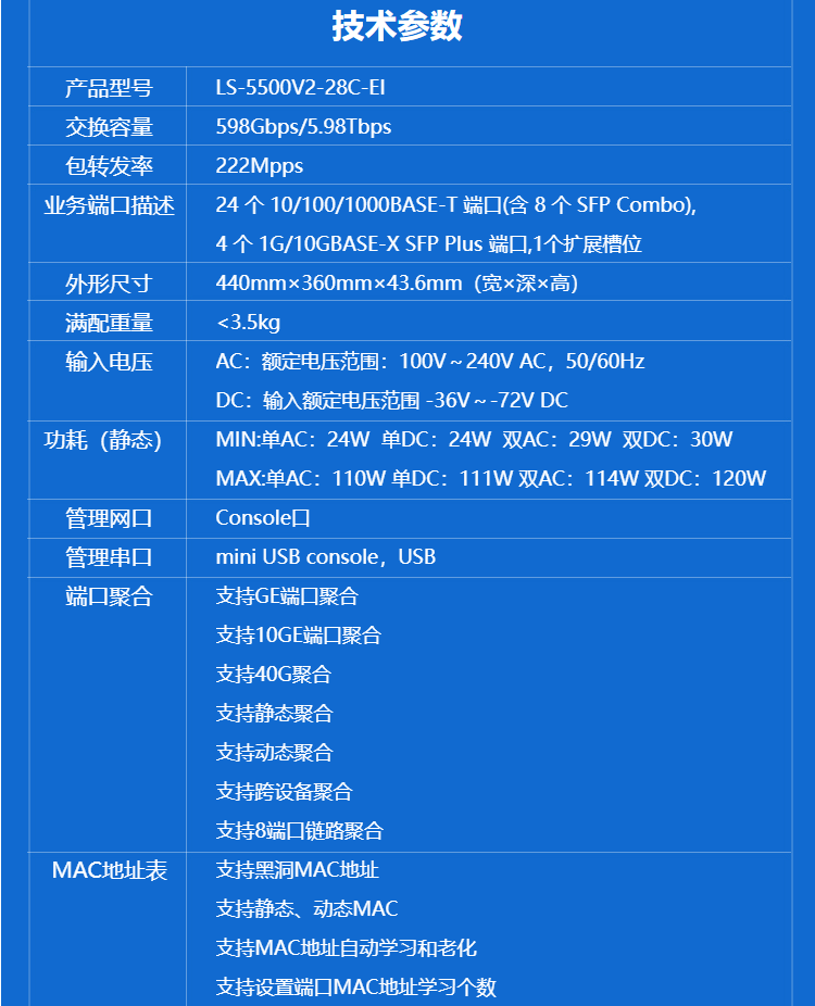 H3C交换机 千兆交换机