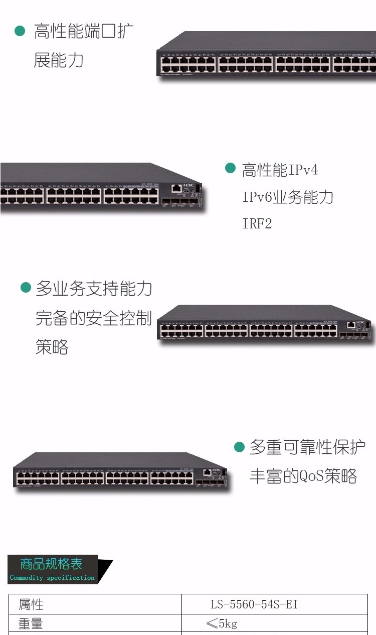 华三 54口千兆智能三层以太网交换机