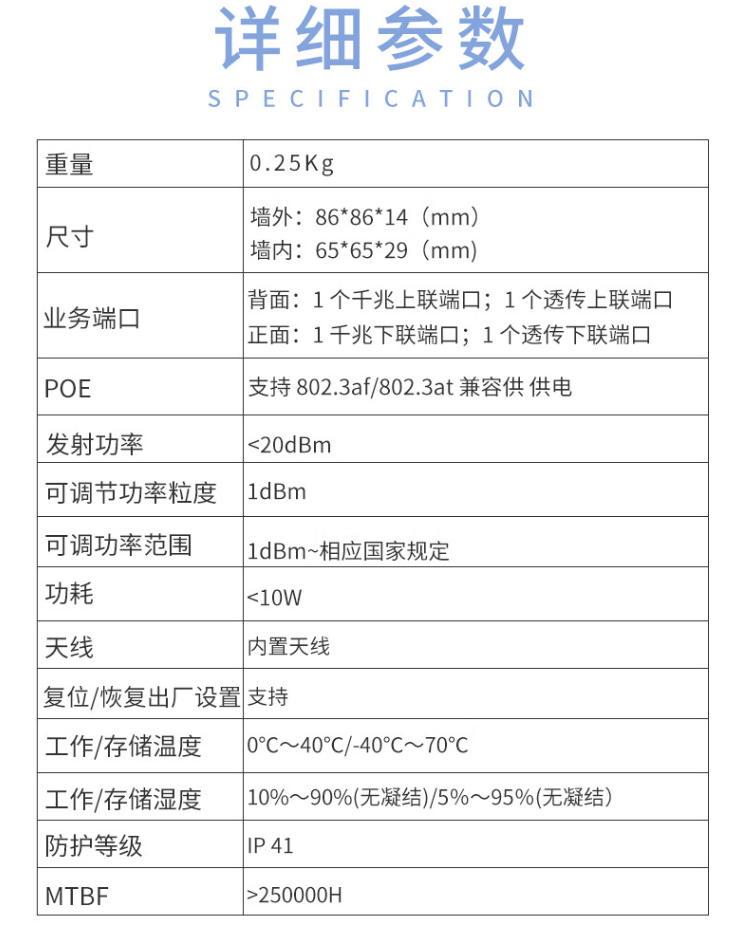 信锐 XAP-6210P无线AP