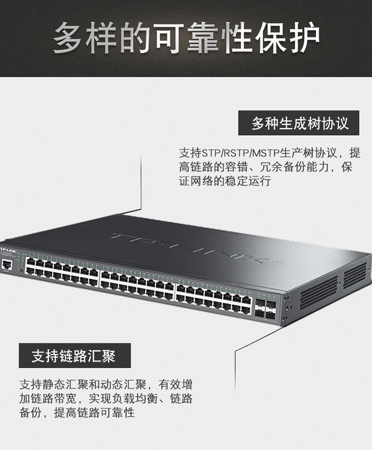 TP-LINK 以太网企业级48口全千兆网管PoE交换机