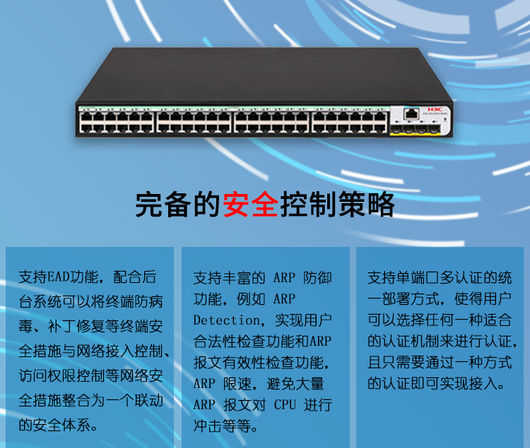 华三 LS-5120V3-52P-SI二层以太网交换机